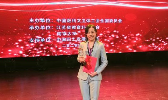 永利佘能芳老师荣获全国高校青教赛决赛理科组一等奖
