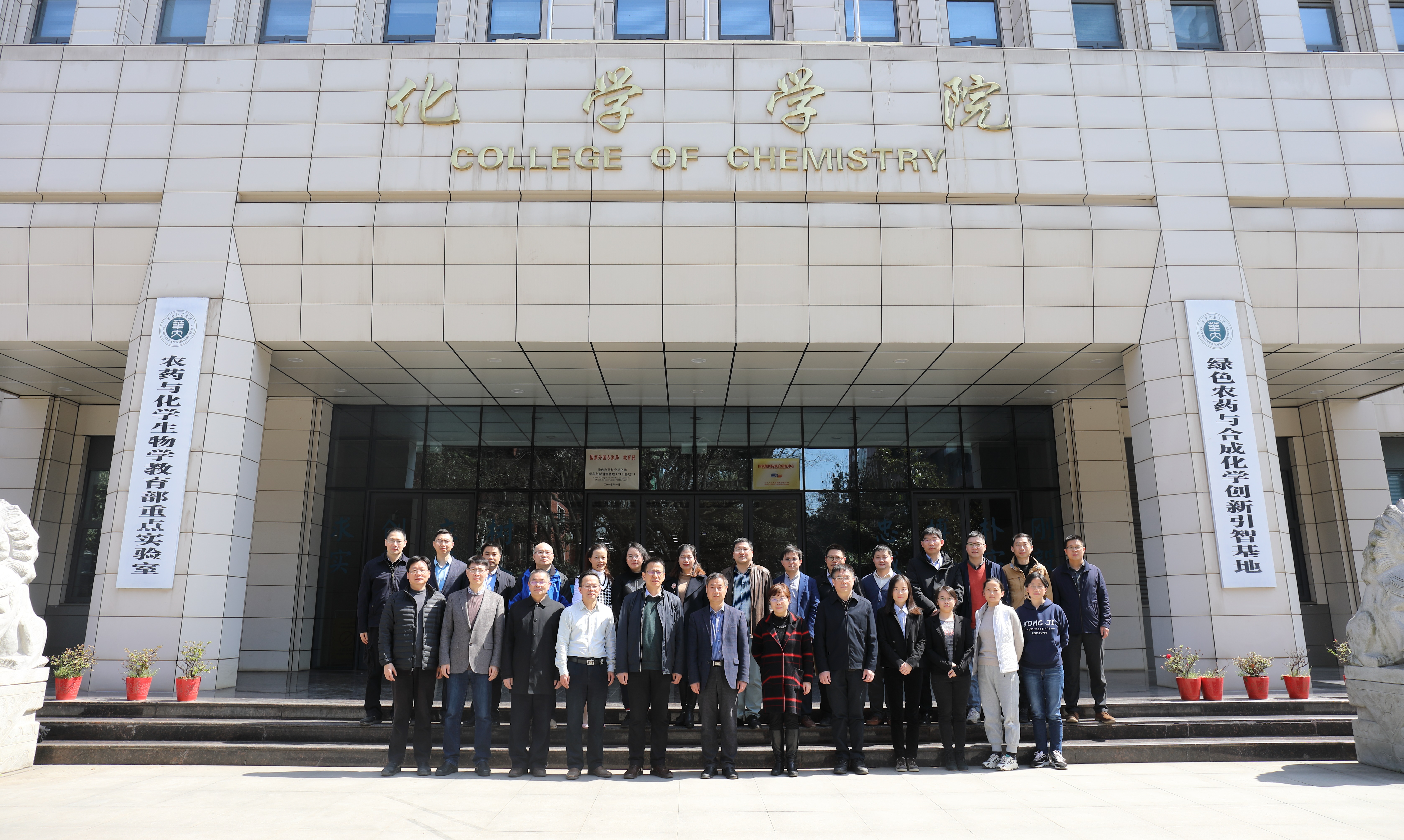 永利“农药化学教师团队”荣获第二批“全国高校黄大年式教师团队”称号